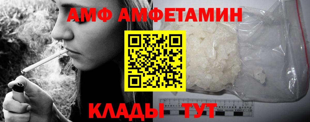 АМФ  Вход с VPN  АМФ  Amphetamine Розовый  Коммунар 