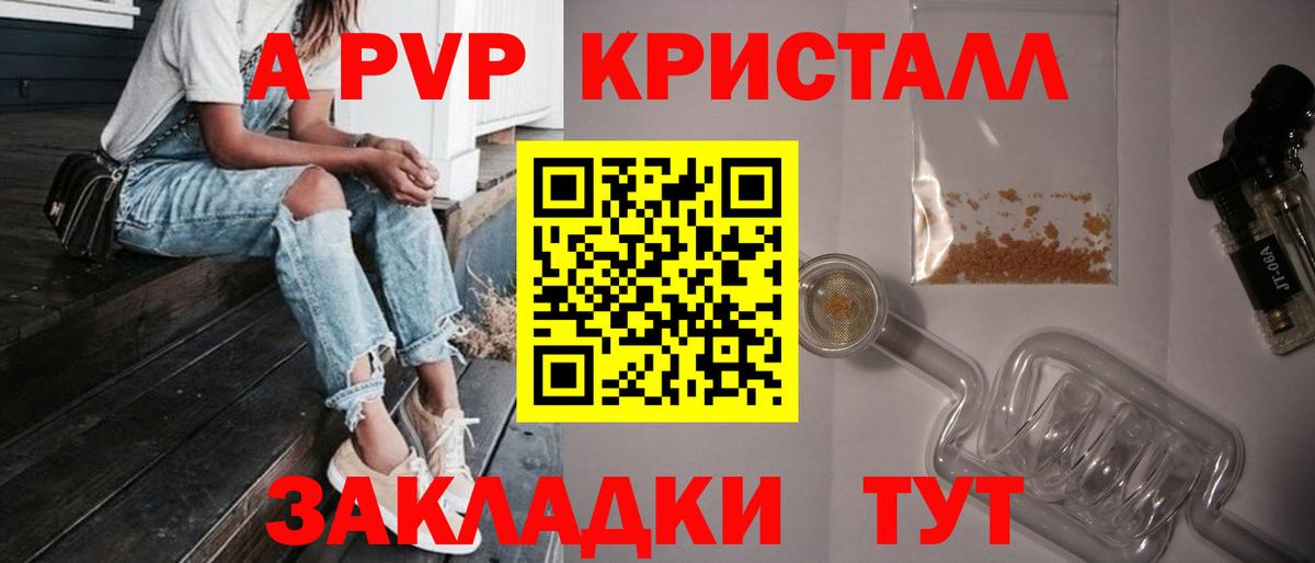 Alpha PVP крисы CK  Вход с VPN  Alpha PVP СК КРИС  Коммунар 