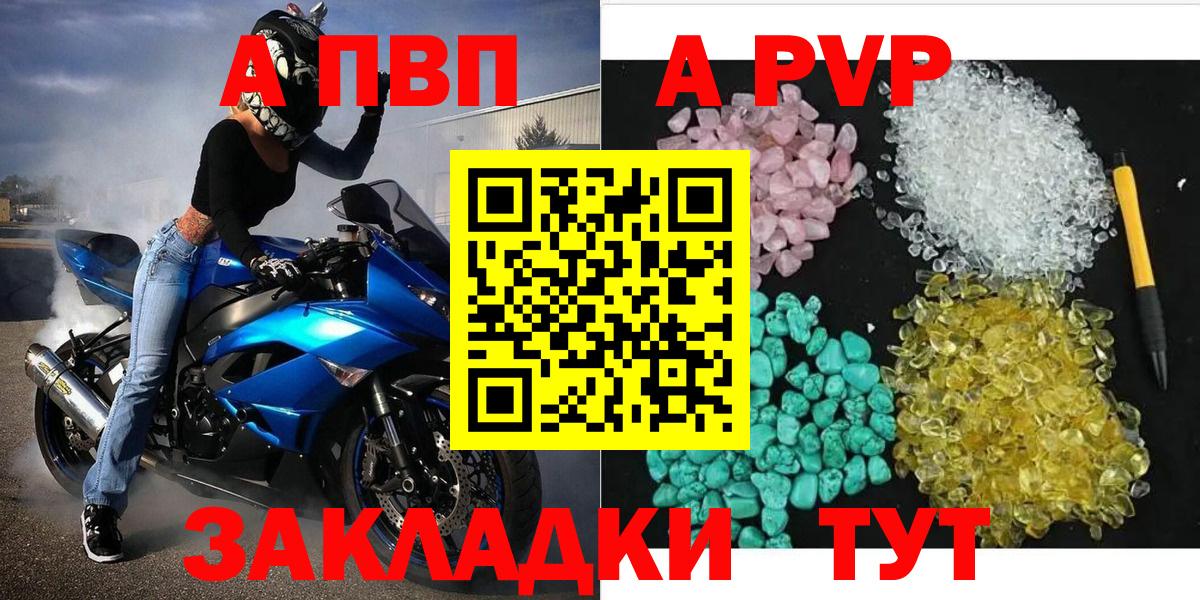 A PVP Crystall Коммунар