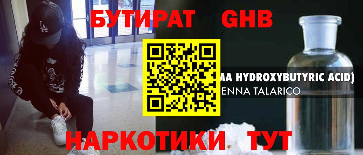 Бутират  Бутират вода  Вход с VPN  Коммунар 