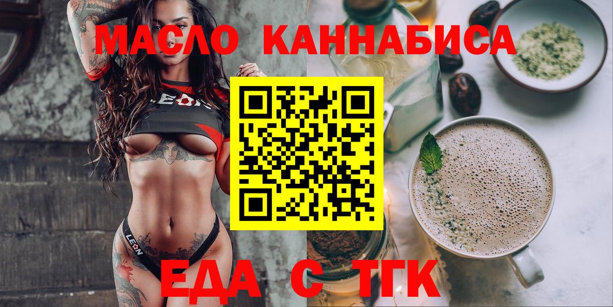 Коммунар  Cannafood конопля  Вход с VPN 