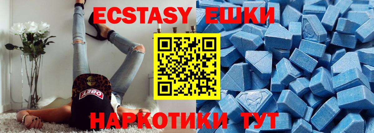 Экстази TESLA Коммунар