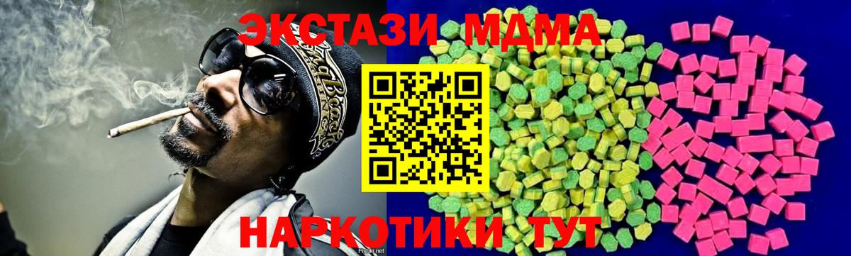 Ecstasy 250 мг  Ecstasy  Вход с VPN  даркнет сайт  Экстази Punisher  Коммунар 