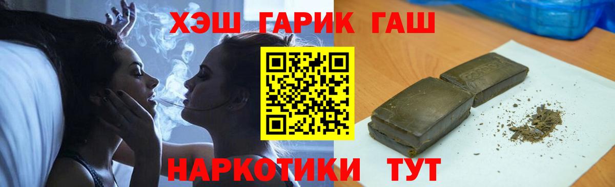 ГАШИШ убойный  Вход с VPN  Коммунар  ГАШ Premium 