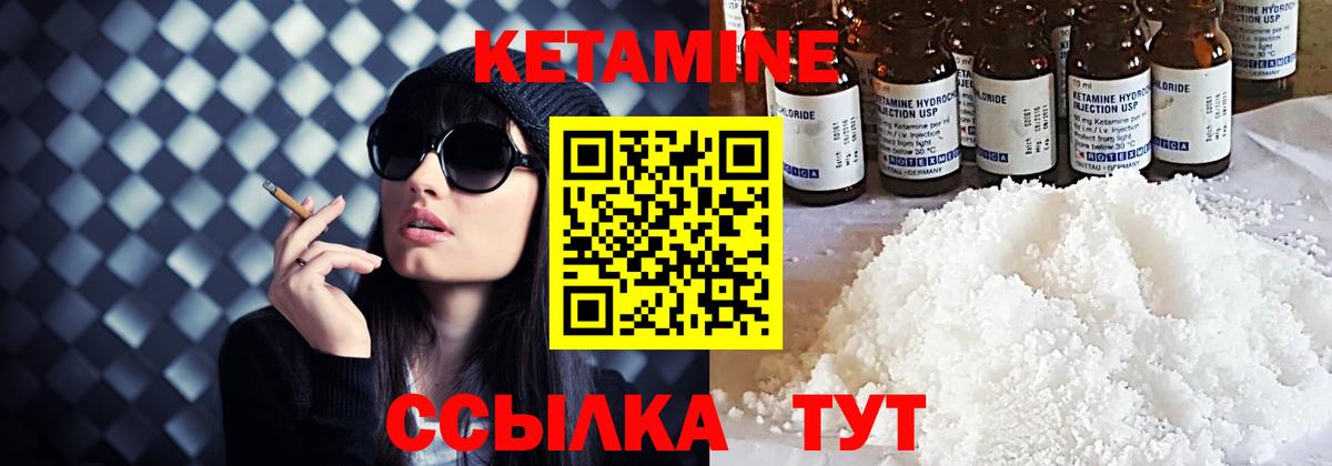 Коммунар  Кетамин ketamine  КЕТАМИН ketamine  Вход с VPN 