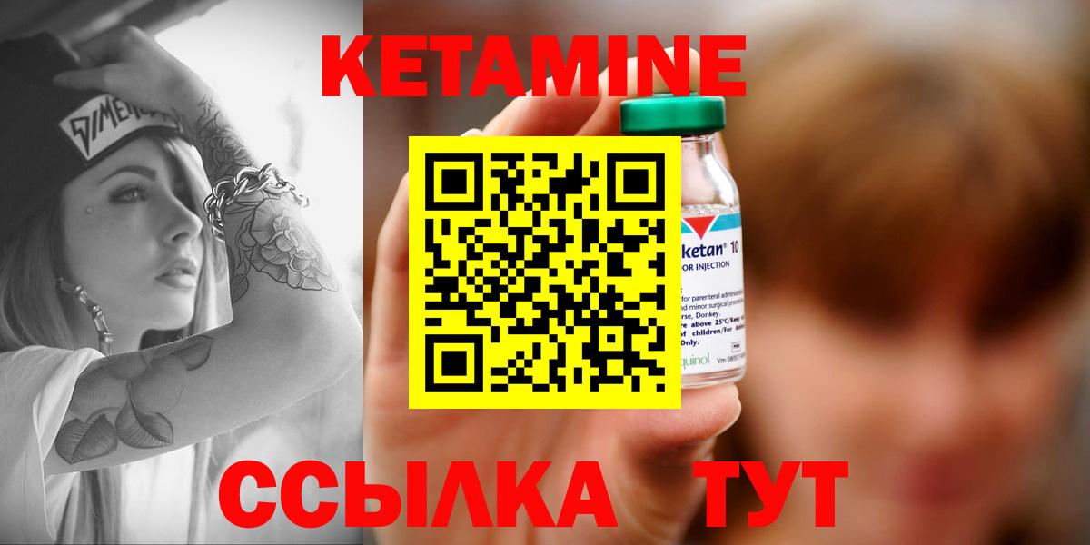 КЕТАМИН ketamine Коммунар