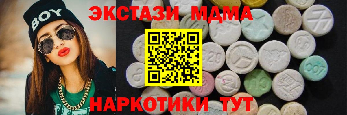 Коммунар  MDMA Molly  МДМА молли  Вход с VPN 
