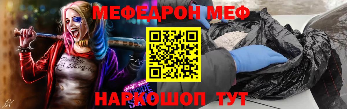 Меф  Коммунар