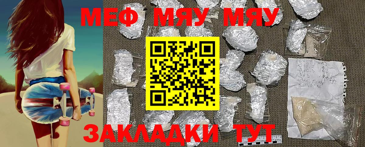 Мефедрон  Меф mephedrone  МЕФ  Вход с VPN  Мефедрон mephedrone  Коммунар 