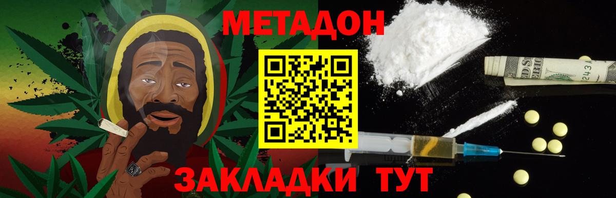 МЕТАДОН VHQ Коммунар