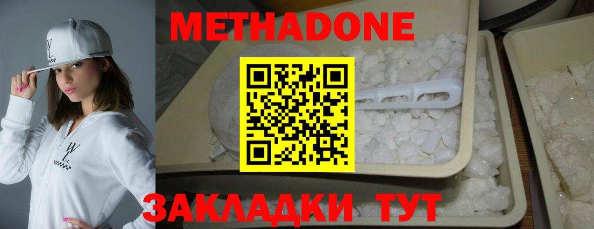 Коммунар  МЕТАДОН мёд  Метадон белоснежный  Вход с VPN 