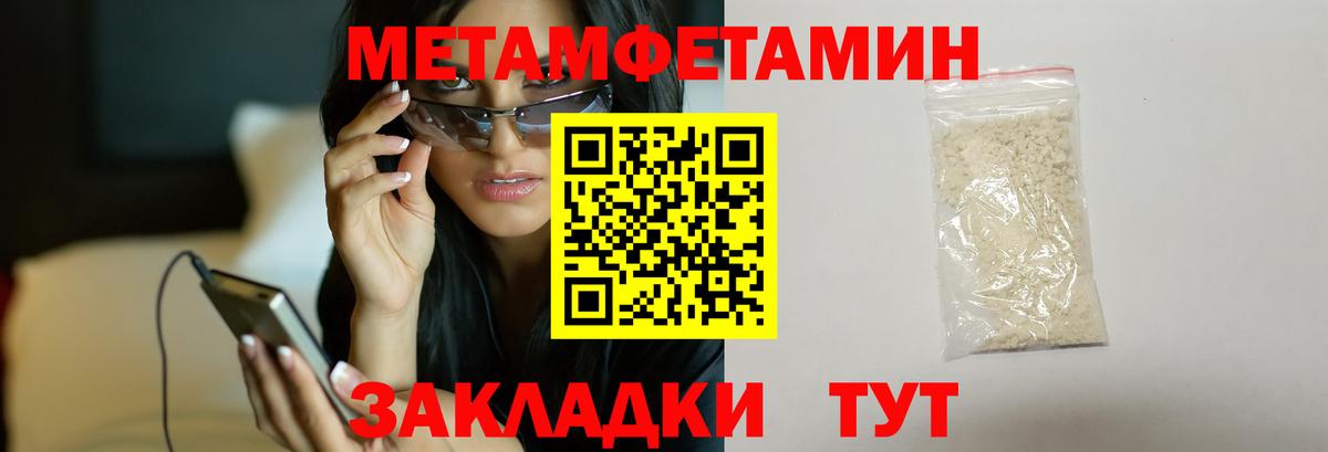 Первитин Methamphetamine  Первитин Methamphetamine  Вход с VPN  Коммунар 